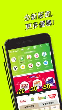 HKTVmall 海报
