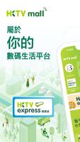 HKTVmall – 网上购物 海报
