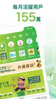 برنامه‌نما HKTVmall عکس از صفحه