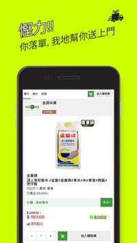 HKTVmall 截图 2