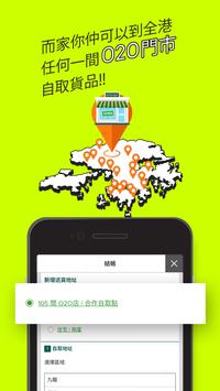 HKTVmall 截图 6