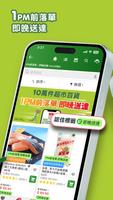 HKTVmall ảnh chụp màn hình 1