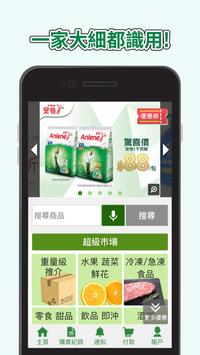 HKTVmall 簡易版 - 網上購物 海报