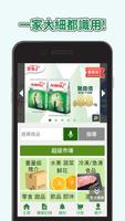 HKTVmall 簡易版 - 網上購物 Affiche