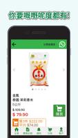 برنامه‌نما HKTVmall 簡易版 - 網上購物 عکس از صفحه