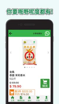 HKTVmall 簡易版 - 網上購物 截图 1