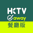 HKTV外賣自取 商戶版 APK