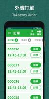 HKTV外賣自取 商戶版 bài đăng