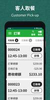 HKTV外賣自取 商戶版 syot layar 1