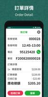 HKTV外賣自取 商戶版 ảnh chụp màn hình 2