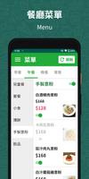 HKTV外賣自取 商戶版 ảnh chụp màn hình 3