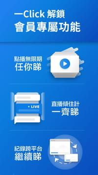 ViuTV 截图 5