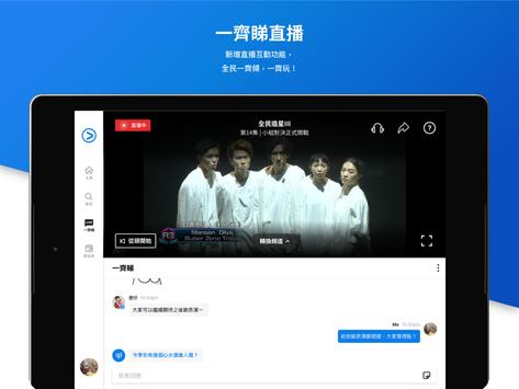 ViuTV 截图 7