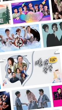 ViuTV 截图 1