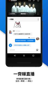 ViuTV 截图 2