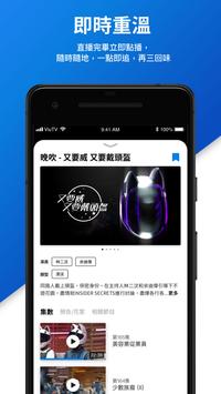 ViuTV 截图 3