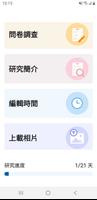 飲酒快照 screenshot 2