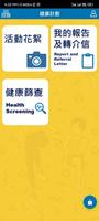 家動樂 imagem de tela 1