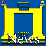 HKY's News