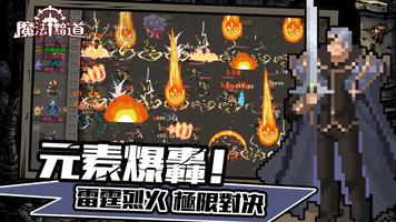 魔法黯道 poster