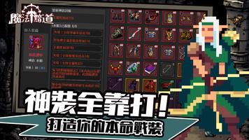 魔法黯道 screenshot 3