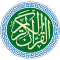 Aasaan Maani Quran