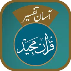 Aasaan Tafseer Quran APK download
