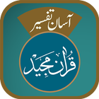 Aasaan Tafseer Quran ícone