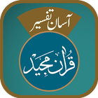 Aasaan Tafseer Quran icon