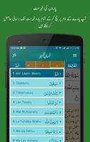 Aasaan Tafseer Quran screenshot 3