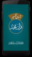 Aasaan Tafseer Quran 海报