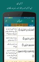 Aasaan Tafseer Quran スクリーンショット 1
