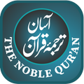 Aasaan Tarjuma Quran