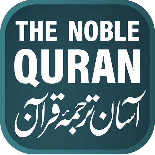 Aasaan Tarjuma-The Noble Quran