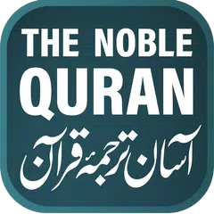 Aasaan Tarjuma-The Noble Quran APK download