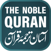 Aasaan Tarjuma-The Noble Quran 图标