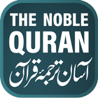 Icona Aasaan Tarjuma-The Noble Quran