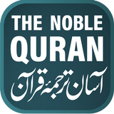 Aasaan Tarjuma-The Noble Quran icône
