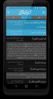 Aasaan Tarjuma-The Noble Quran capture d'écran 3
