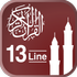 Quraan-E-Karim Tajweed(13Line)-APK