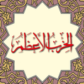 Hizbul Azam