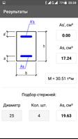 Балка syot layar 2