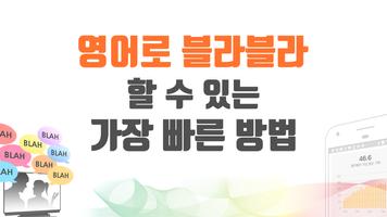 Poster 블라블라링고