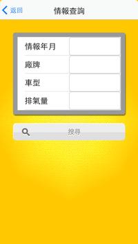 HOT情報 截图 2