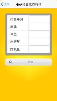 HOT情報 截图 4