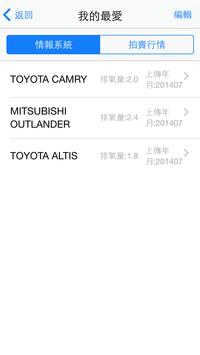 HOT情報 截图 6