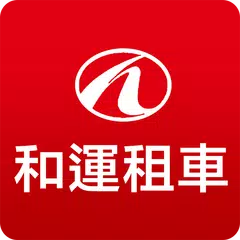 短租接送服務 APK Herunterladen