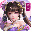 雲城之上 APK