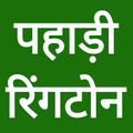 Uttarakhand Ringtones