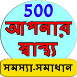 Bangla Health icône